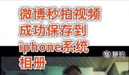 爆料的秒拍视频,热门事件幕后真相曝光