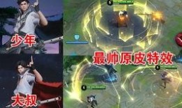 曜皮肤最新爆料,炫彩光影，神秘力量觉醒